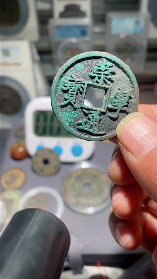 【闪购商品】崇宁通