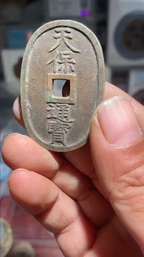 【闪购商品】天保