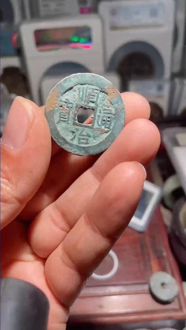 【闪购商品】顺治
