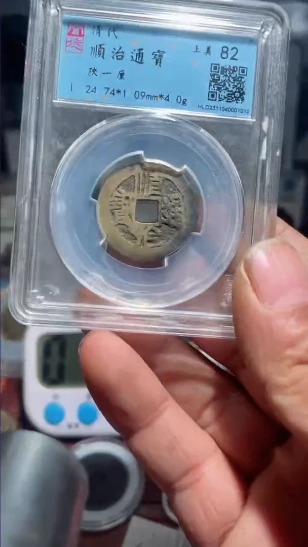 【闪购商品】顺治