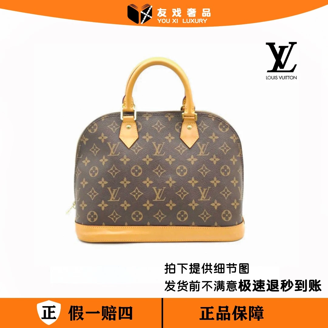 95新 LouisVuitton/路易威登 老花贝壳包