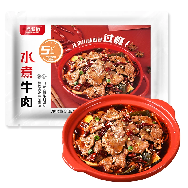 一号私厨水煮牛肉509gX1包四川美食半成品快手菜新鲜香辣麻辣品质