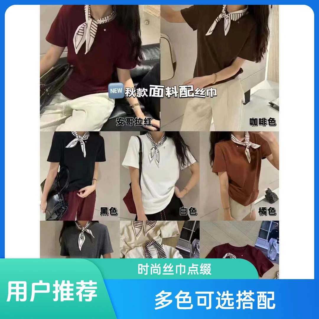 必备打底单品，时尚舒适