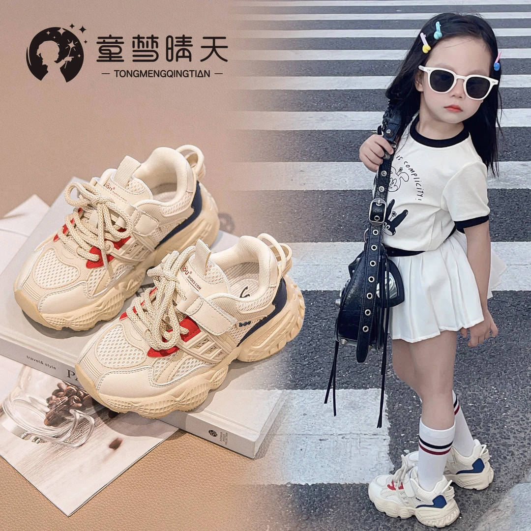 女童鞋子运动鞋2023夏季新款儿童鞋透气男童老爹鞋黑色春秋爆款