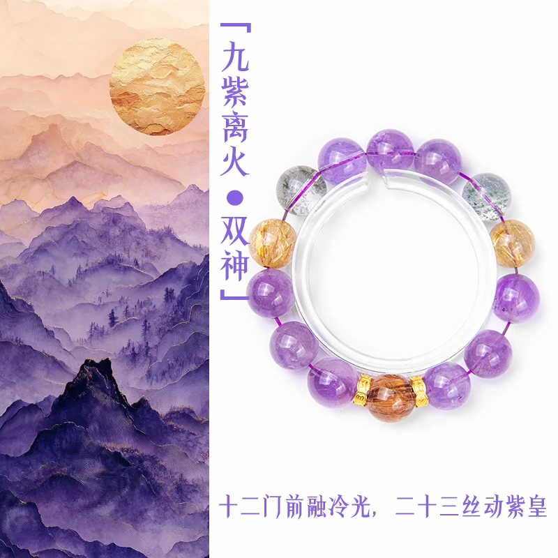 「九紫离火-双神」多宝设计手串项链DIY设计款