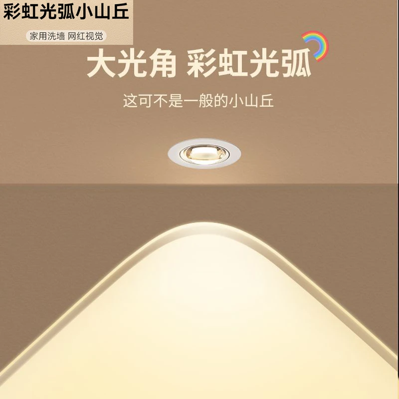 【彩虹射灯】双眼皮射灯/网红洗墙灯2024新款/这可不是一般的小山丘