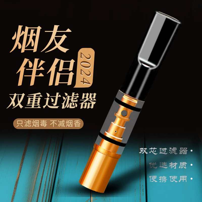 粗中细一体三用烟嘴双过滤循环型可清洗男女士塑料多重过滤嘴烟具