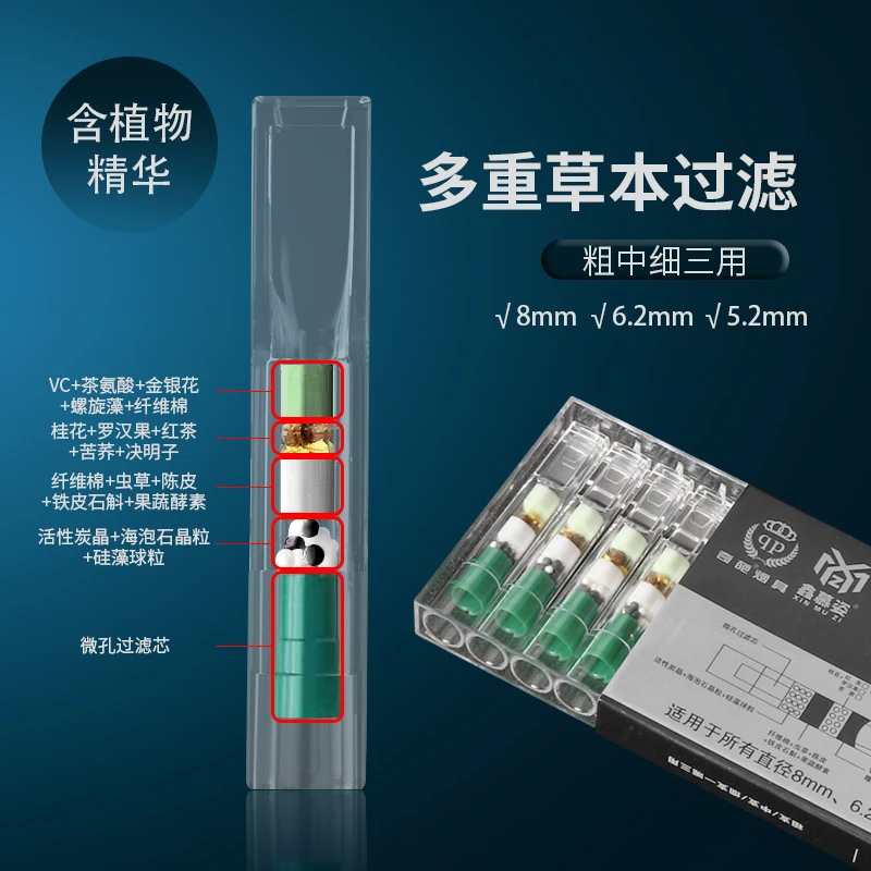 一次性高档多重草本烟嘴 奇葩过滤嘴 21重男士烟嘴过滤器烟嘴