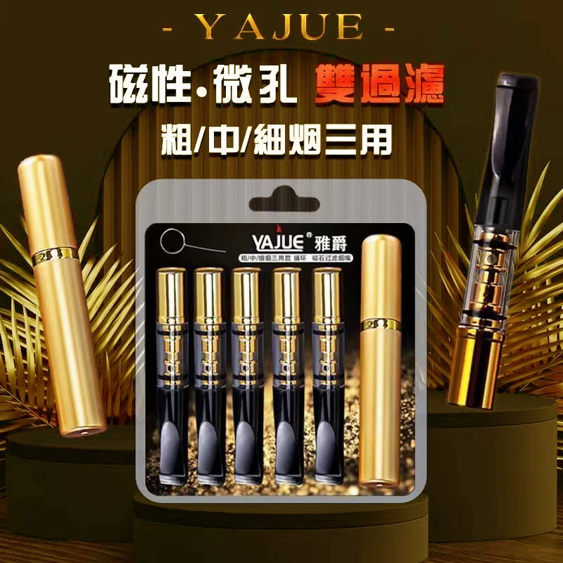 粗中细三用可清洗循环过滤烟嘴过滤焦油男女烟嘴烟具