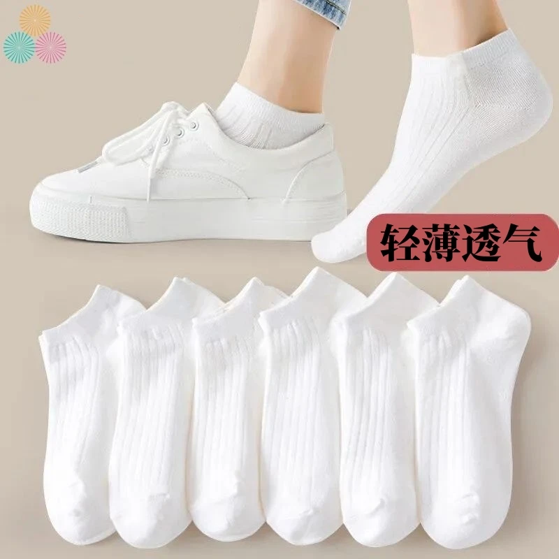 【6双装】春夏季薄款白色袜子男女短袜低帮纯色情侣运动袜学生船袜