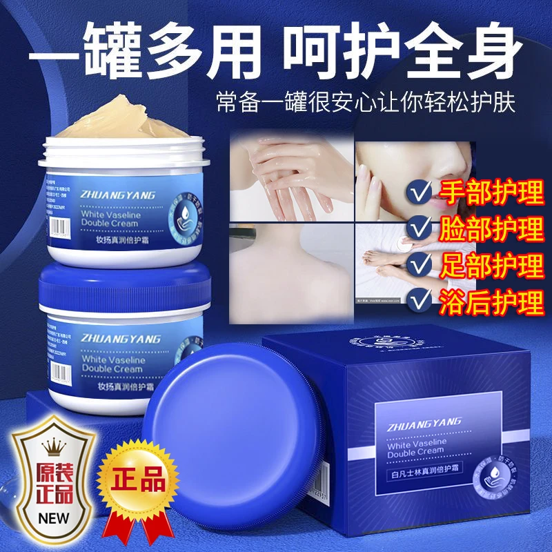 【精粹】妆扬真润倍护霜护手霜补水保湿全身护理防裂滋润脚后跟干裂