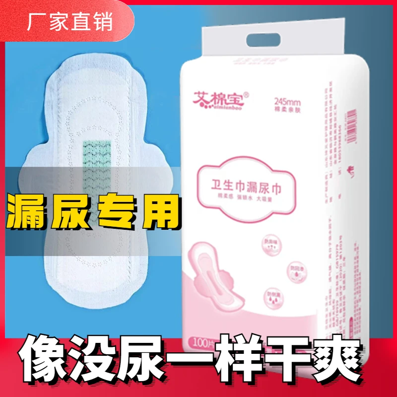 老人吸水漏尿巾一次性干爽大吸量吸水巾驱味抑菌漏尿用卫生巾超薄