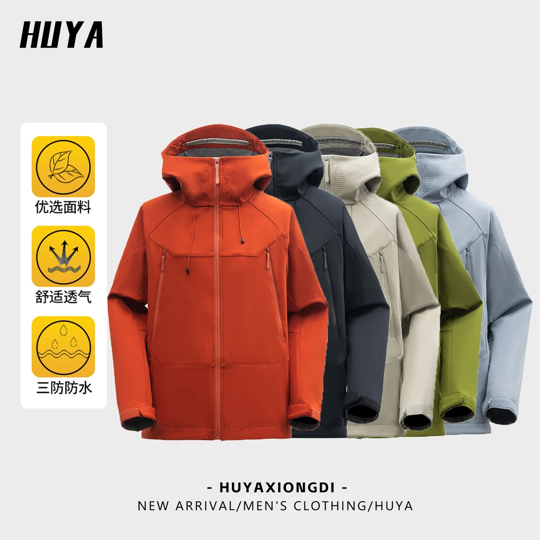 HUYA秋季软壳休闲情侣百搭透气三防连帽拉链纯色冲锋衣CY-C24023