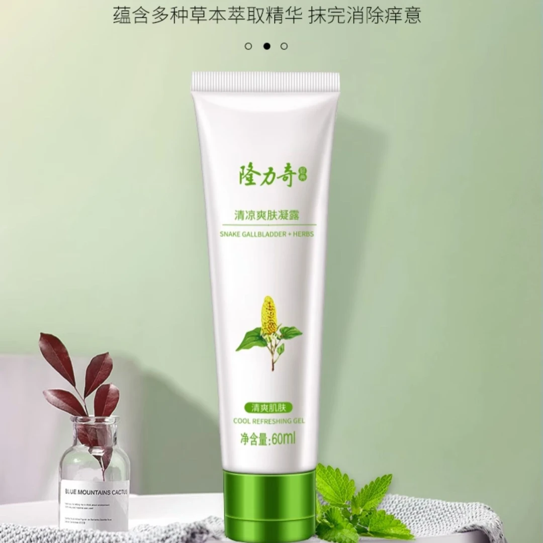 隆力奇蛇胆清凉草本爽肤凝露 体感清冷凉爽 亲肤