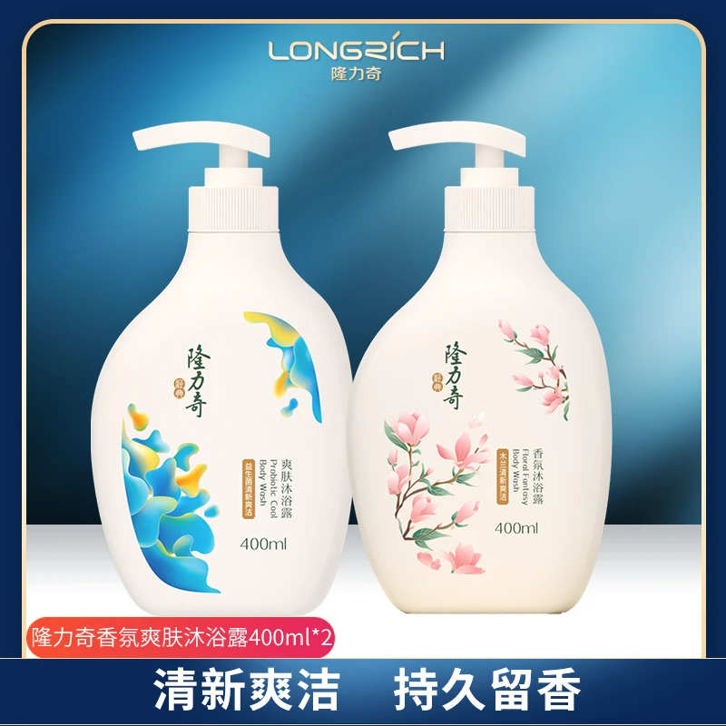 隆力奇400ml益生菌爽肤木兰香氛沐浴露 清新爽洁持久留香家庭装