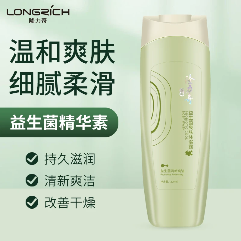 隆力奇益生菌沐浴露 持久留香清爽清洁200ml到手2瓶