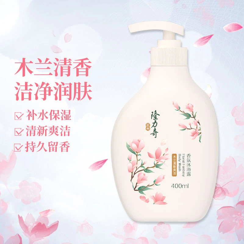 隆力奇爽肤香氛沐浴露 冰莲香型 家庭装清新 清透柔滑持久留香
