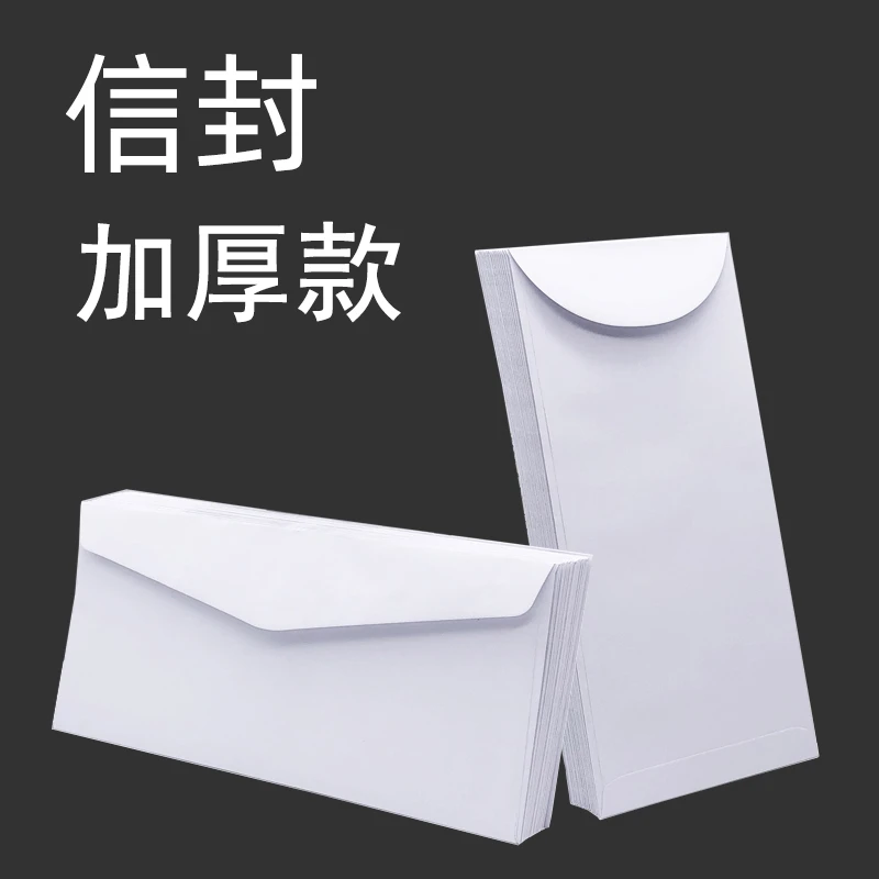 信封西式白信封 空白色纯白正面侧面开口信封航空全白邀请函信封