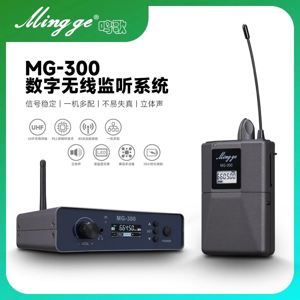 鸣歌腰包无线监听耳机直播声卡唱歌耳返专业舞台主播乐队专用系统