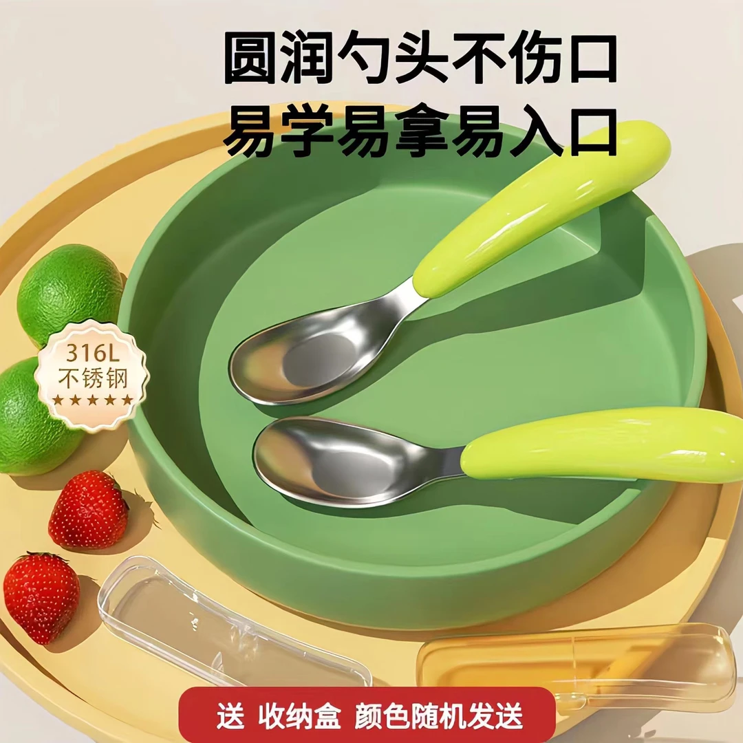 元宝勺子婴儿316不锈钢宝宝辅食勺儿童吃饭专用2周岁1喂饭3训练勺