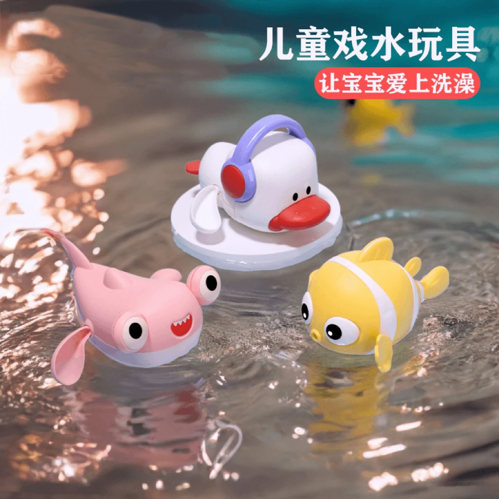 【迎尚严选】洗澡玩具沐浴花洒戏水小乌龟游泳玩水小海豚小黄鸭子