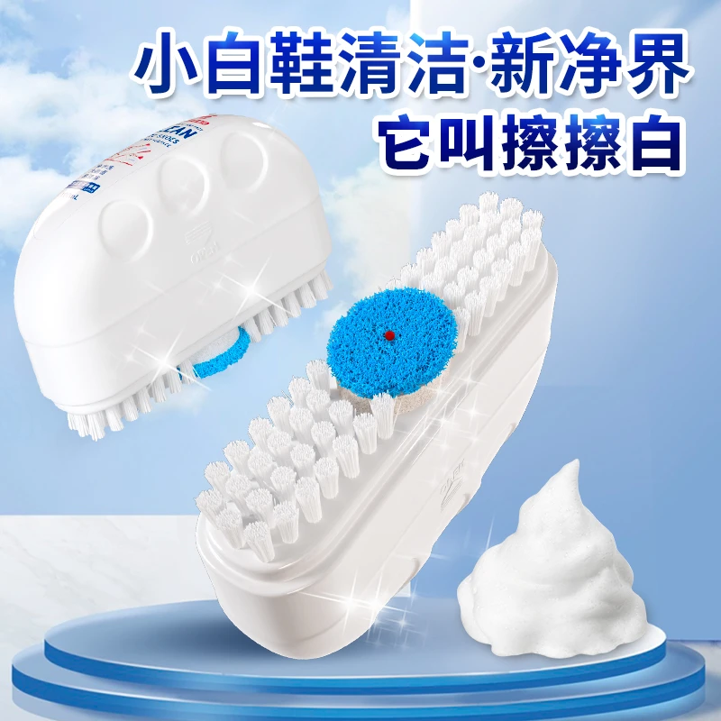 【拍一发二】小白鞋清洁剂去污增白免水洗刷鞋神器