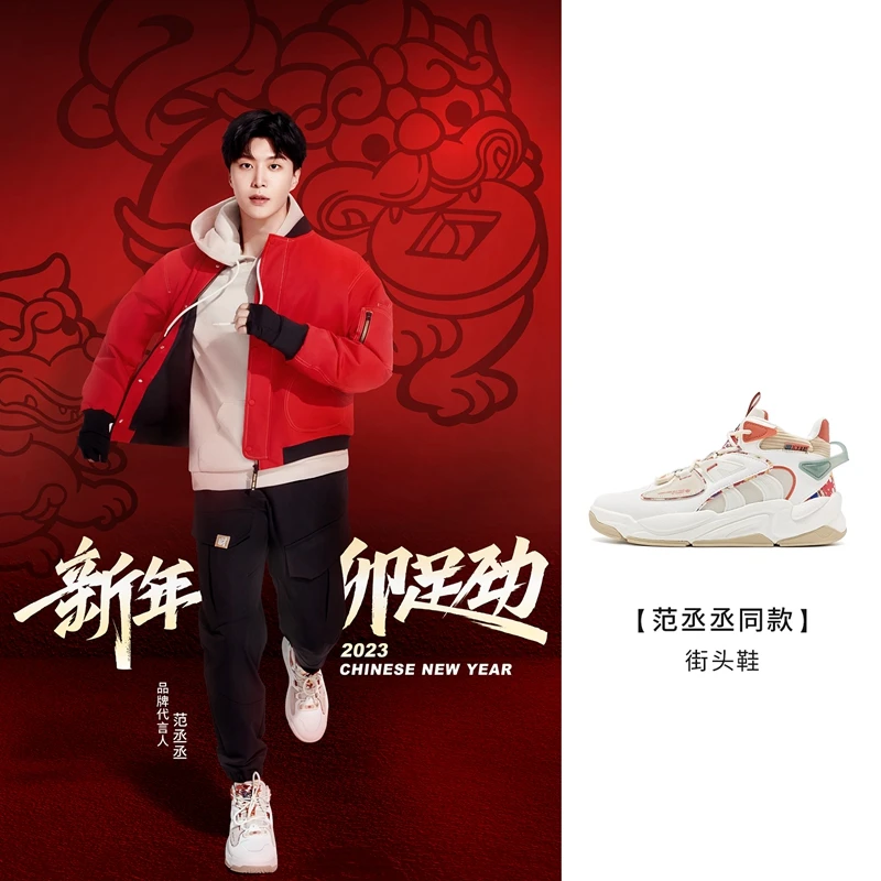 XTEP/特步范丞丞同款男鞋板鞋2024春节新款高帮厚底运动休闲鞋
