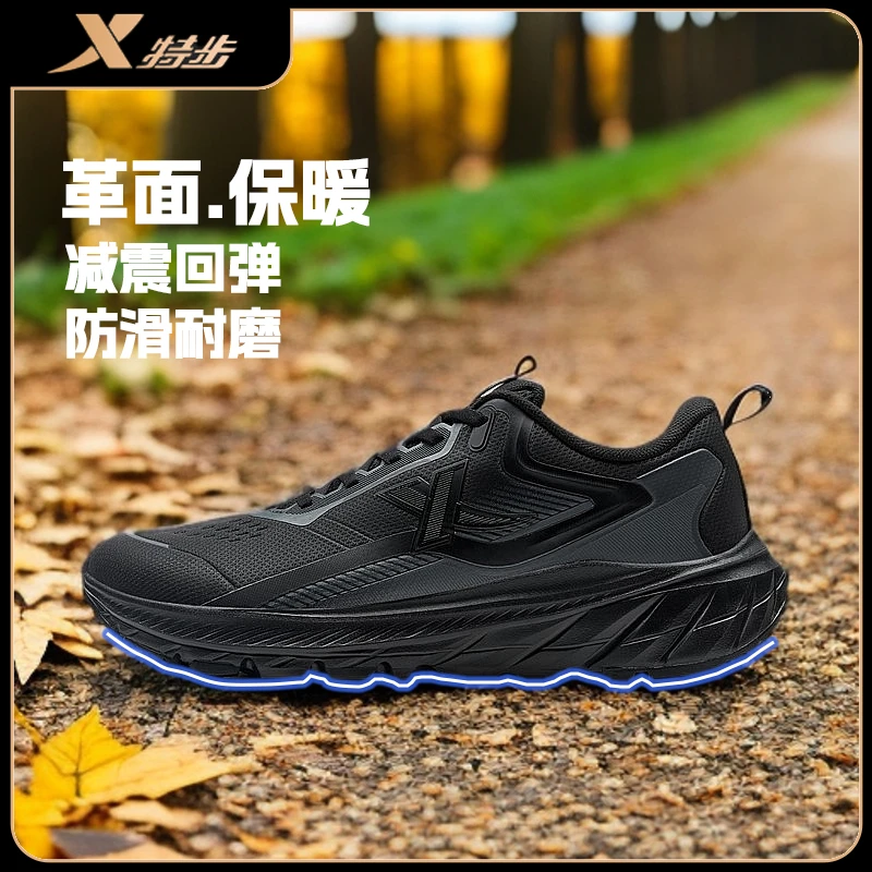舒然C309丨特步25春夏舒适男士轻便运动鞋户外休闲防滑缓震跑步鞋