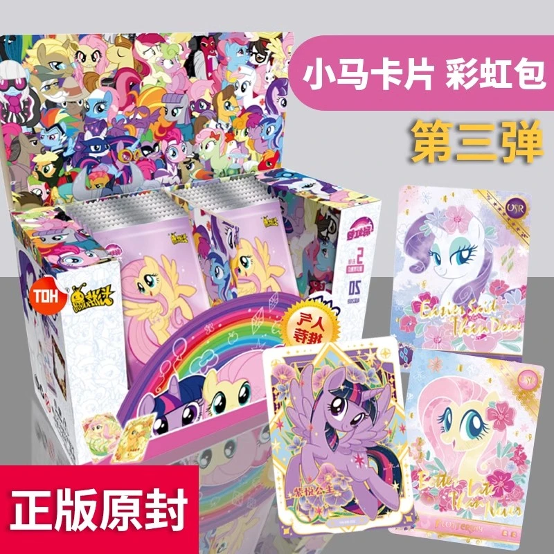 卡游【幸运点盒】小马宝莉卡片 彩虹包 第三弹 盲盒卡牌