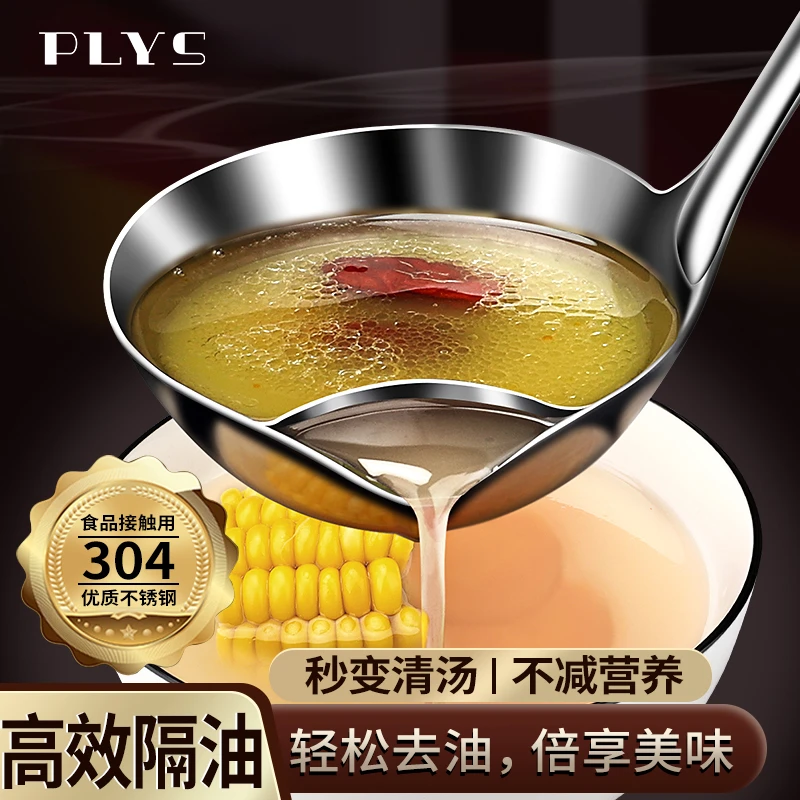 304不锈钢隔油汤勺厨房分油勺油汤分离勺子家用漏油去油滤油神器