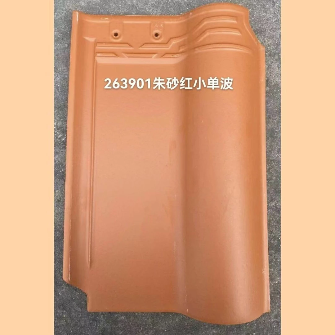 西瓦26x39cm单波瓦片朱砂红铁红二叉三四叉正脊收口滴水瓦不包邮
