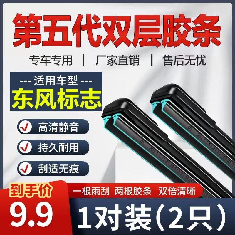 适用标致408雨刮器308S标志3008/4008/301/307/508雨刷原装胶条片