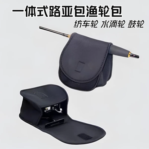 加厚纺车轮保护套水滴轮收纳包贴合便携渔轮包路亚海钓全包鱼轮袋