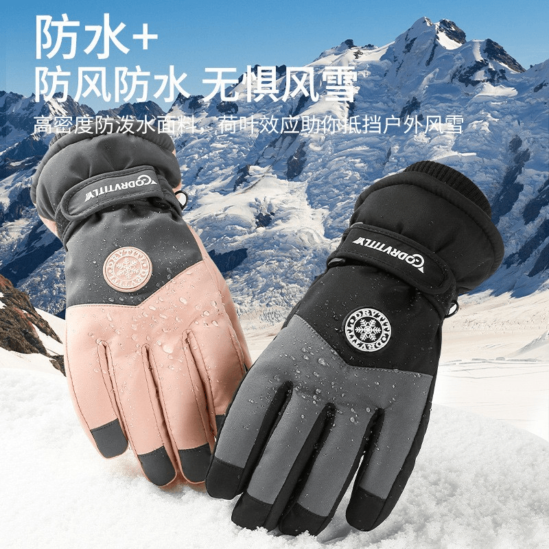 梅斯特科克滑雪手套加绒加厚防寒防泼水户外骑行运动保暖冬季手套