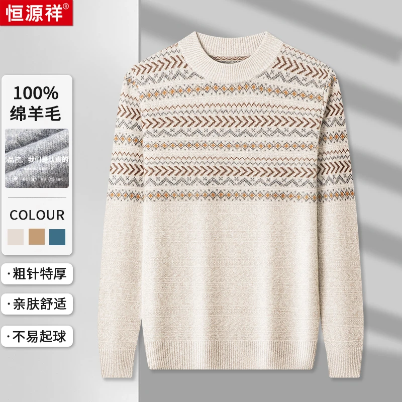 【轻奢特厚时尚提花】【100%绵羊毛衫】加厚保暖亲肤舒适长袖针织
