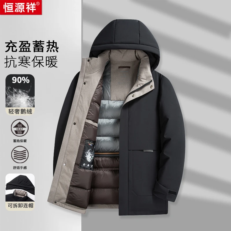 【轻奢鹅绒可拆卸连帽外套】蓄热抗寒防风保暖休闲舒适男士羽绒服