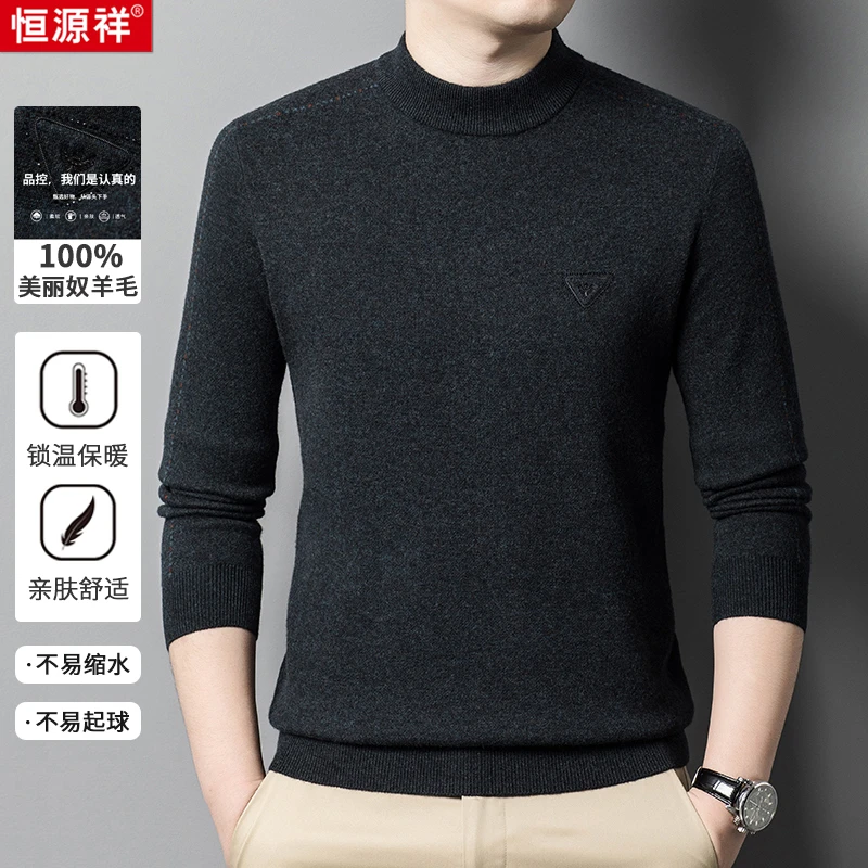 【奢品级专柜款】高品质100%羊毛衫圆领舒适男款针织衫毛衣锁温保暖