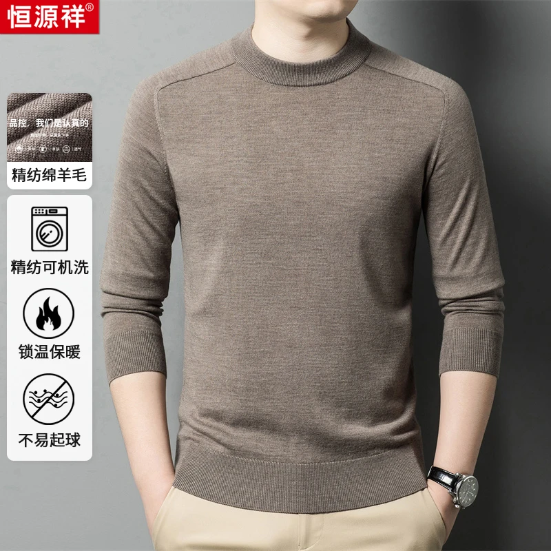 【可机洗100%精纺羊毛】锁温保暖不易起球亲肤柔软百搭圆领针织衫