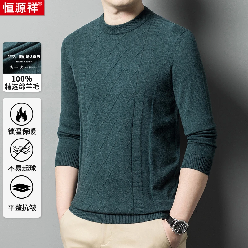 【奢品级专柜款】高品质100%羊毛衫圆领舒适男款针织衫毛衣锁温保