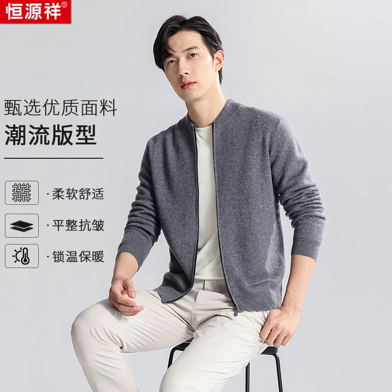 【甄选100%绵羊毛时尚棒球领开衫】柔软舒适休闲百搭男士羊毛衫