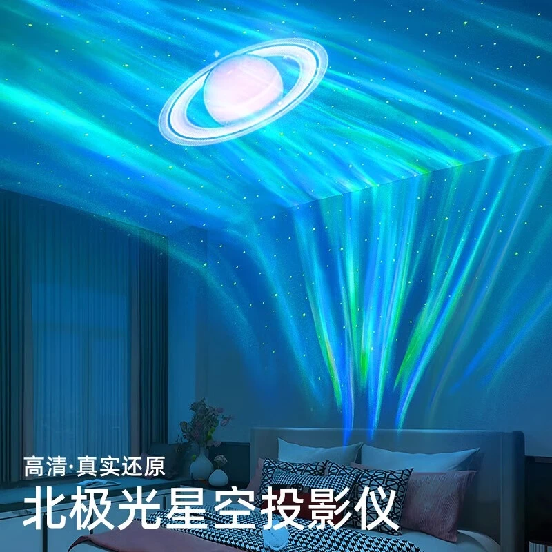 北极光星空灯投影仪满天星蓝牙旋转浪漫床头氛围灯卧室情调高级感