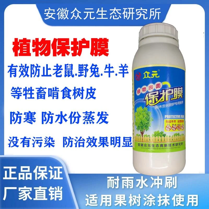 果树绿化树防牛羊兔子啃咬树皮防寒冻保暖防护防虫涂白剂愈合剂