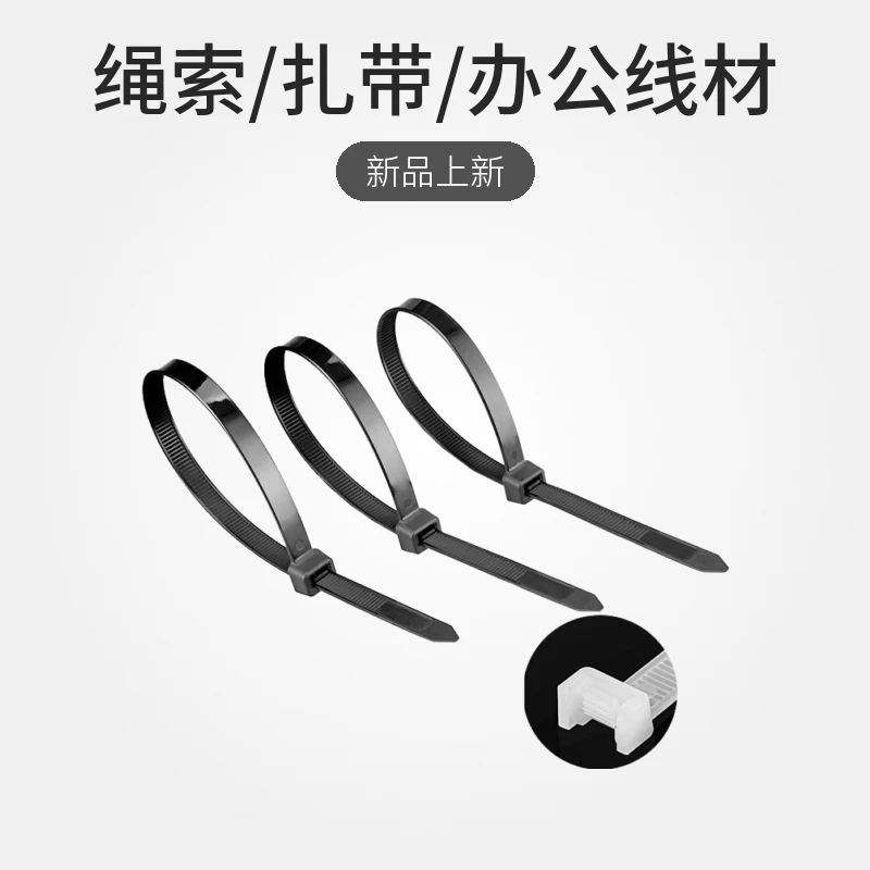 ZGS耐寒大号尼龙扎带长度300mm黑色可车用环保捆扎带