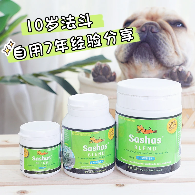 澳洲进口萨沙软骨素粉狗狗关节灵宠物速塞软骨素胶囊法斗补关节