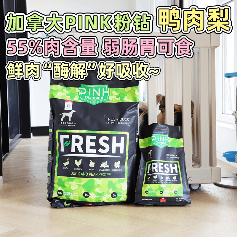 加拿大进口PINKDiamond粉钻狗粮无谷鸭肉梨配方幼犬成犬