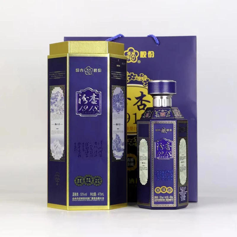汾杏1918清雅典藏  山西杏花村 燕京八景礼盒装53度475ml*2