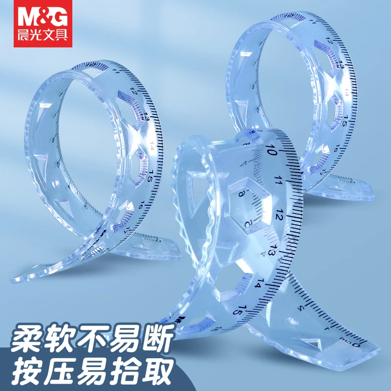 晨光软尺可折叠30cm小学生用软尺透明塑料软直尺20cm刻度软尺子儿