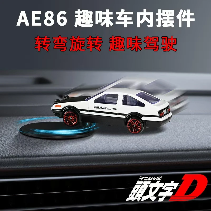 【玖玥】漂移车内汽车用品车内AE86意中中控台车载随车创意高档摆件