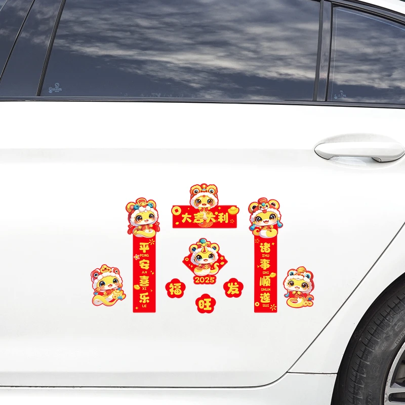 【淅淅】2025蛇年汽车小对联春联装饰磁吸贴纸春节车贴车身新年贴纸