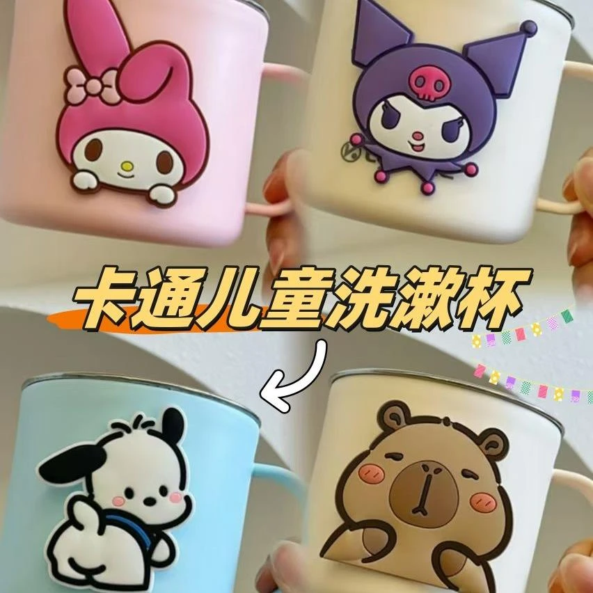 库洛米漱口杯儿童牙缸婴幼儿专用洗漱杯304不锈钢刷牙杯子三丽鸥